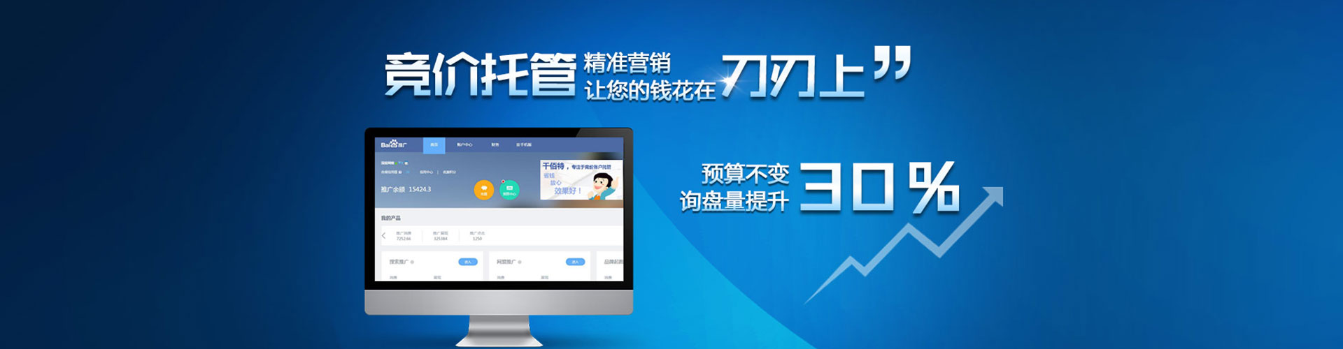 迁安信息流代运营